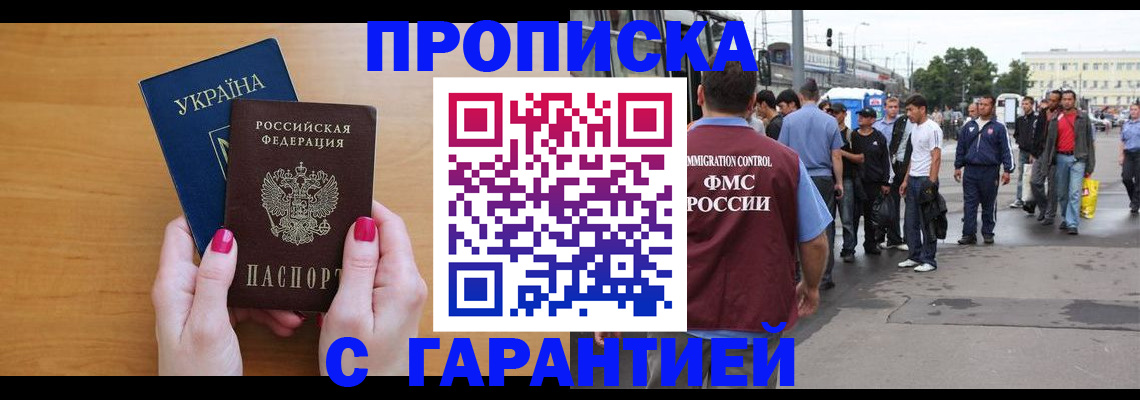 временная регистрация поиск в Киренске