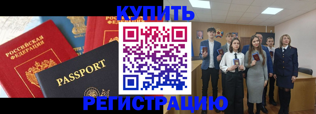 временная регистрация недорого в Киренске