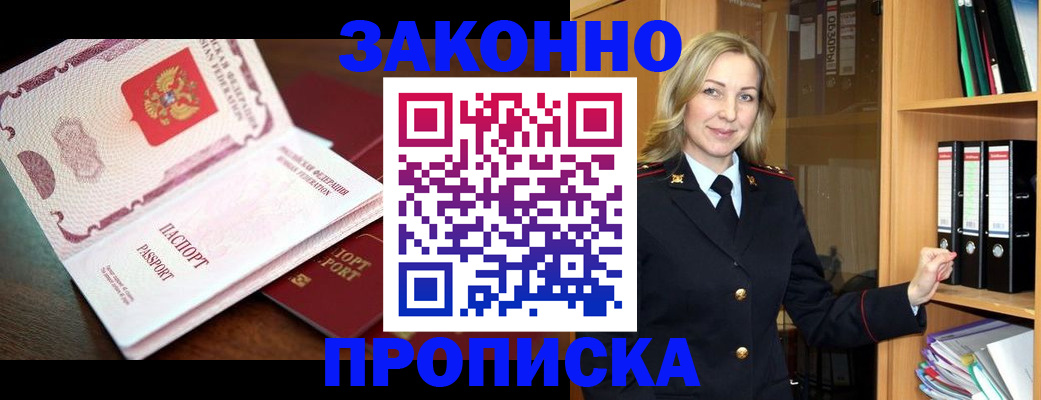временная регистрация купить в Киренске