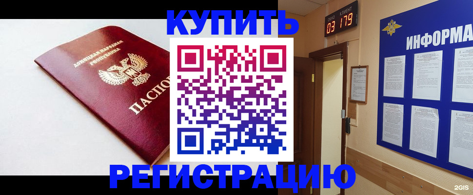временная регистрация 2025 в Киренске