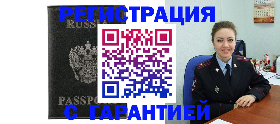 прописка 2025 в Киренске
