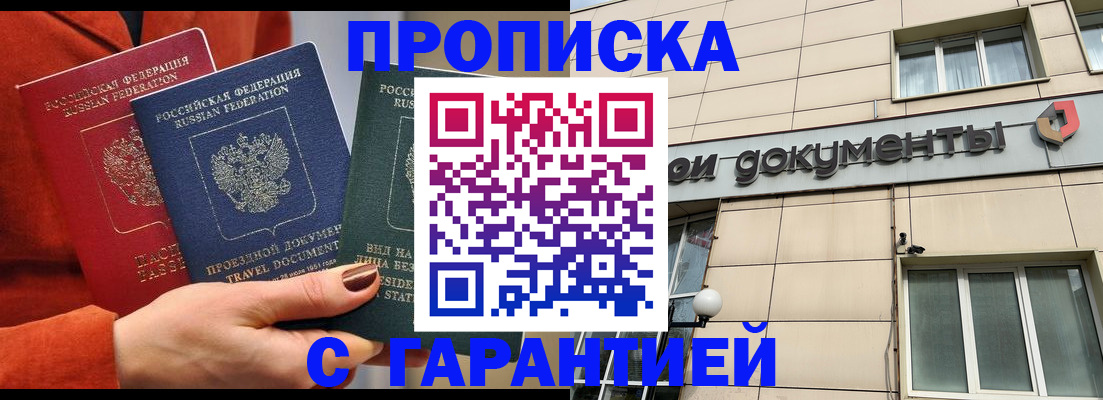 регистрация для школы в Киренске