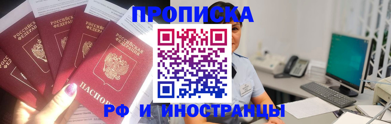 временная регистрация в квартире в Киренске