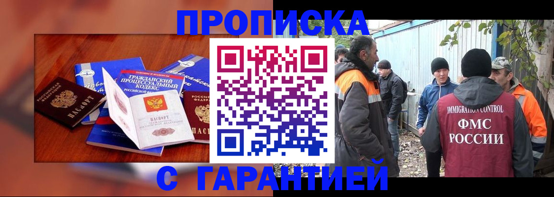 прописка для кредита в Киренске